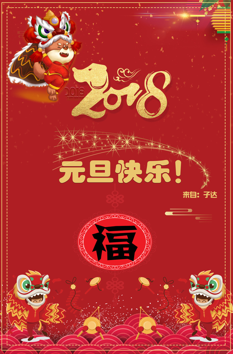 元旦春节元宵图片设计素材-高清PNG透明节日元素免费下载