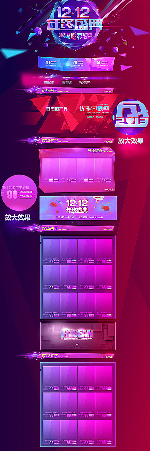 电商年终三盛典粉色海报高清PNG透明背景H5设计素材免费下载