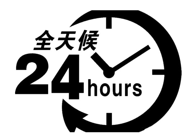 全天候服务高清PNG透明免扣图标设计素材免费下载