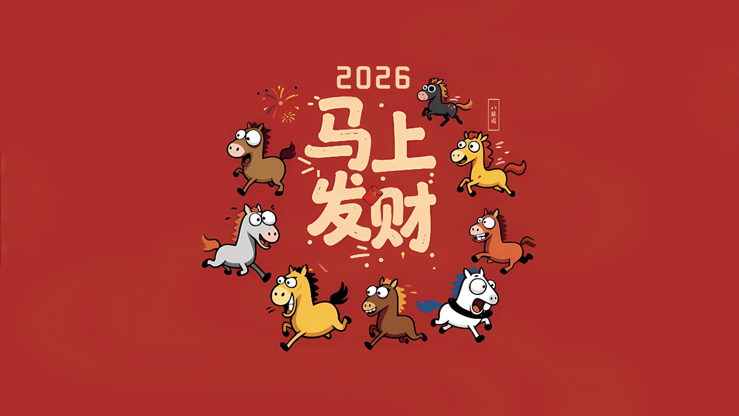 2026马上发财 可爱八骏图4K高清壁纸3840x2160免费下载