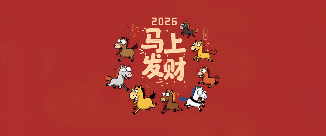 2026马上发财 可爱八骏图3440x1440带鱼屏高清壁纸免费下载