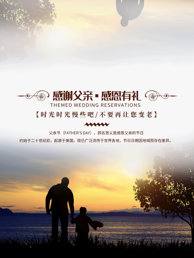 中秋创意海报设计素材-高清PNG透明图片节日元素免费下载