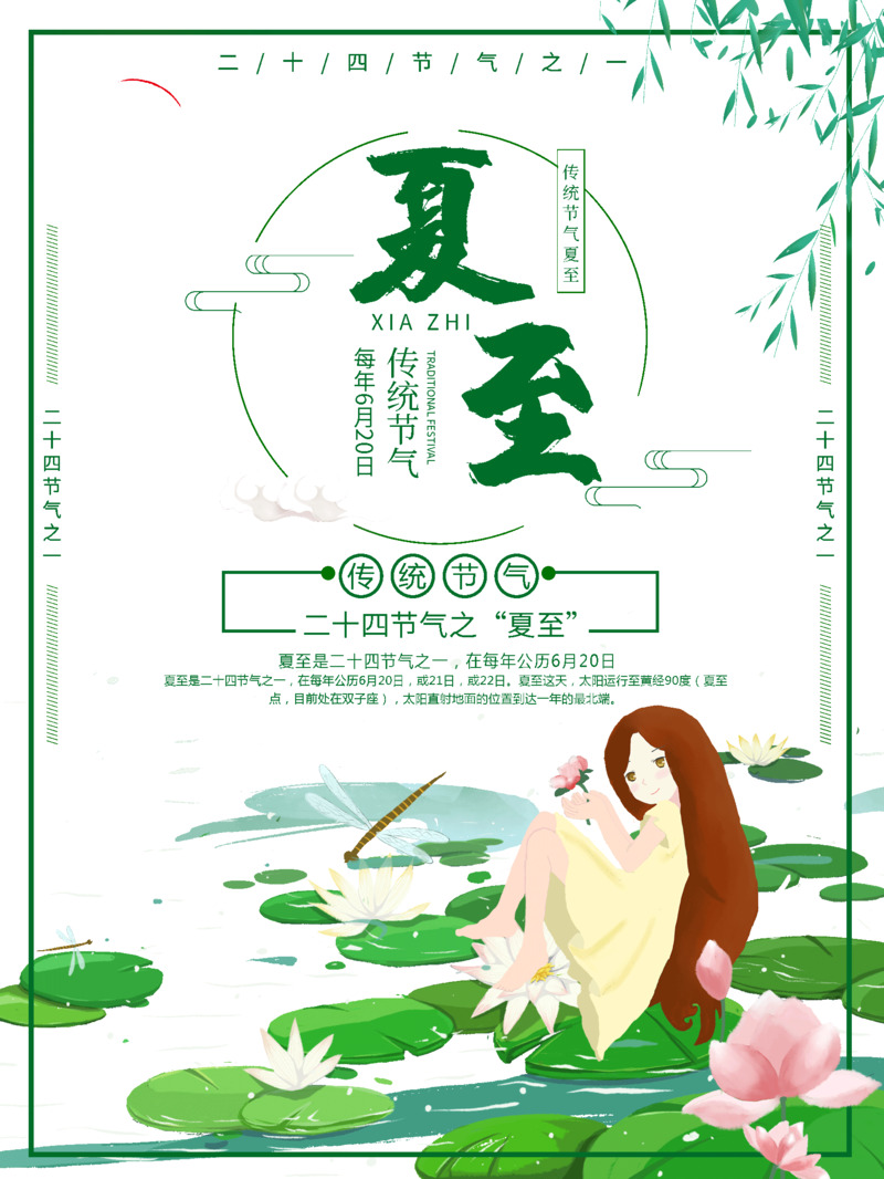 夏至节日素材，小女孩子坐荷花叶高清PNG透明图片免费下载