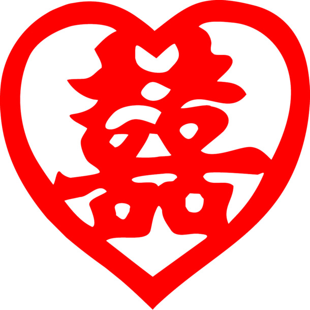 喜字婚礼高清PNG透明图片-情人节节日元素设计素材免费下载