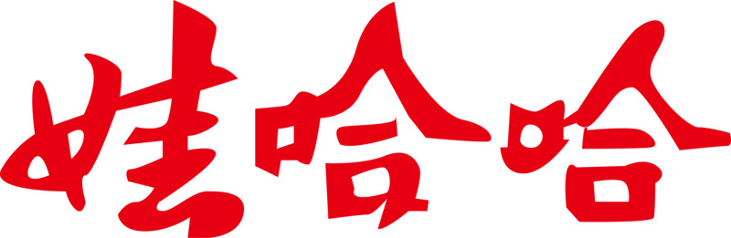 哇哈哈Logo高清PNG透明免扣设计素材免费下载