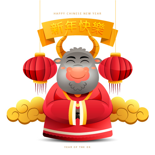 2021新年快乐高清PNG透明图片 节日素材免费下载