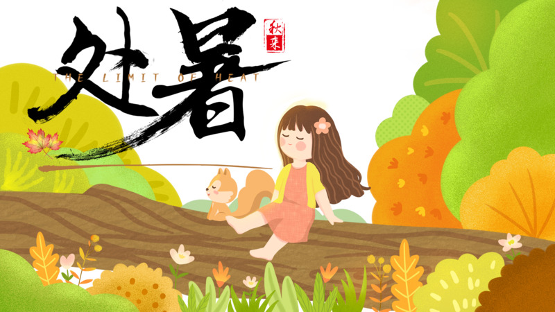 夏天处暑手绘卡通元素，人物松鼠树木草丛PNG透明图及PSD素材免费下载