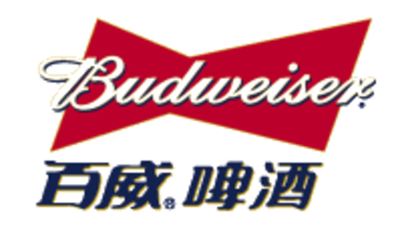 百威啤酒高清PNG透明免扣设计素材免费下载