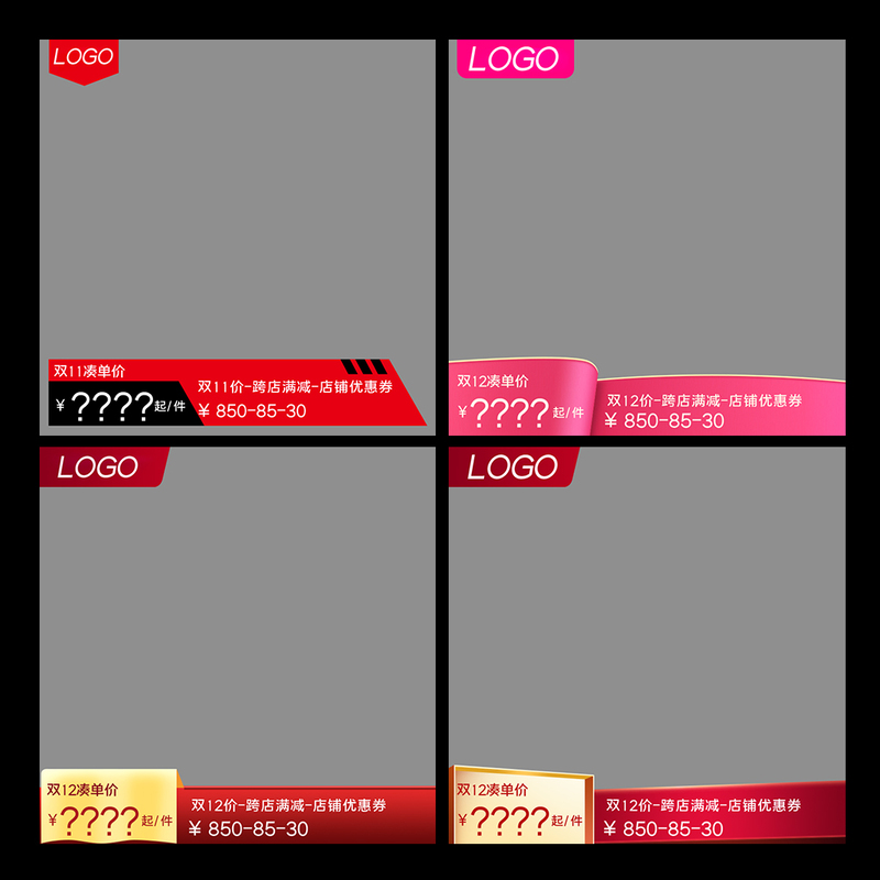 直通车主图节日大促销打折满减设计素材PSD免费下载含高清PNG透明元素边框