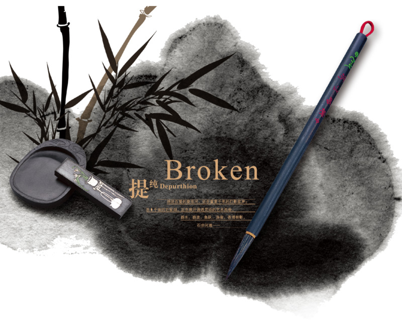 墨迹笔砚古风元素高清PNG透明装饰素材免费下载