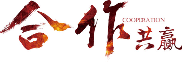 合作共赢高清PNG透明装饰元素PPT素材免费下载