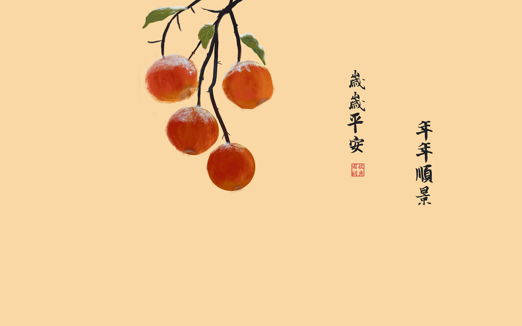 岁岁平安年年顺景 2880x1800新年高清壁纸免费下载