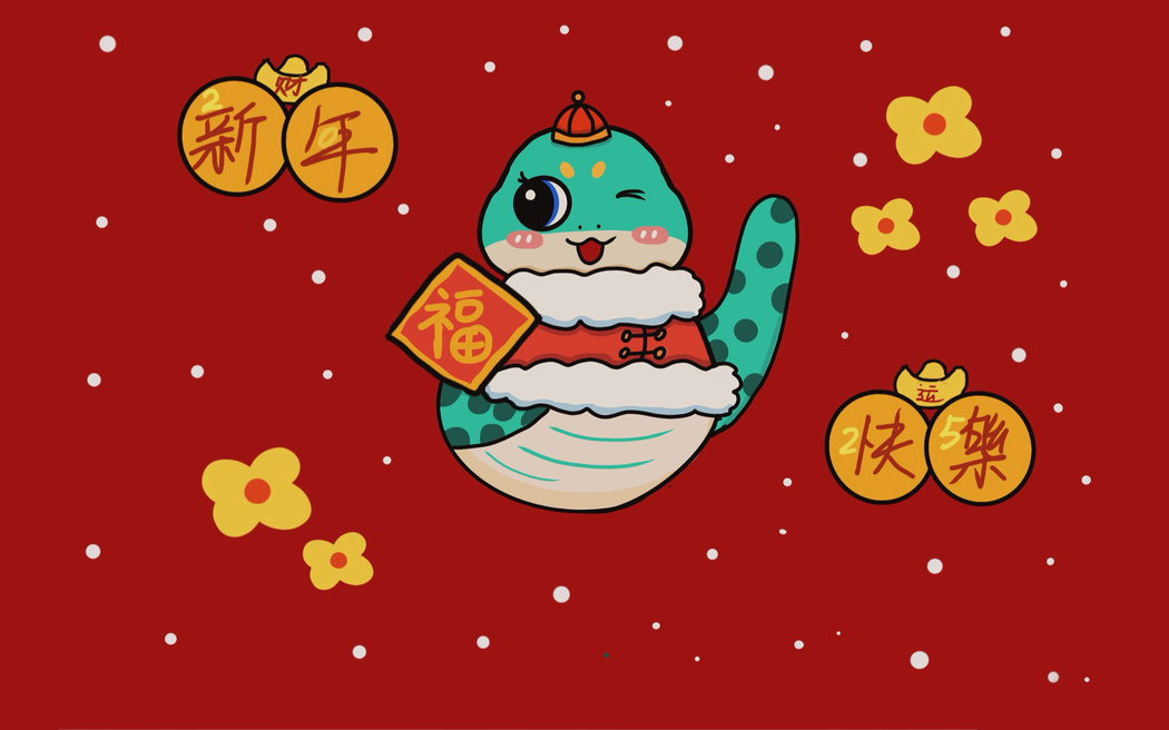 新年快乐蛇宝宝高清壁纸 2880x1800免费下载 适配平板笔记本便携设备