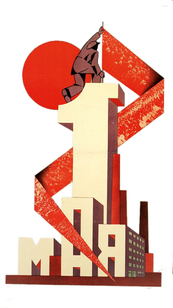 建筑红日红旗国庆节高清PNG透明图片设计素材免费下载