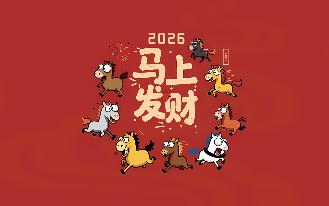 2026马上发财八骏图车机壁纸 2880x1800高清免费下载