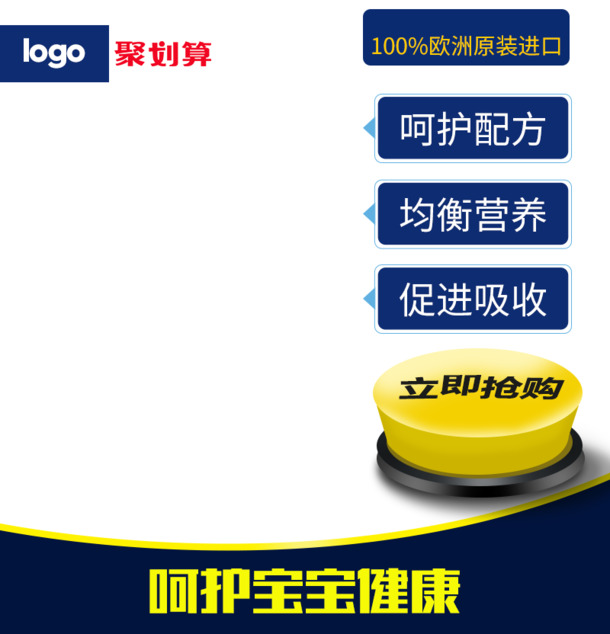 进口母婴产品促销主图设计素材-高清PNG透明免扣元素标签图片免费下载