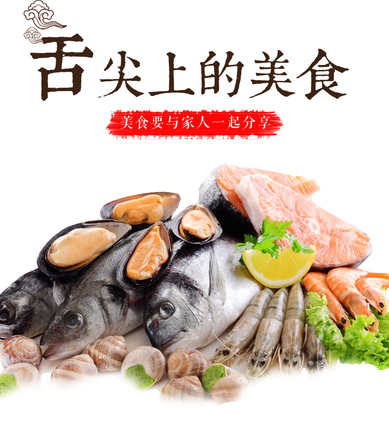 舌尖上的美食艺术字 海鲜鱼虾蛤蜊高清PNG免扣素材免费下载