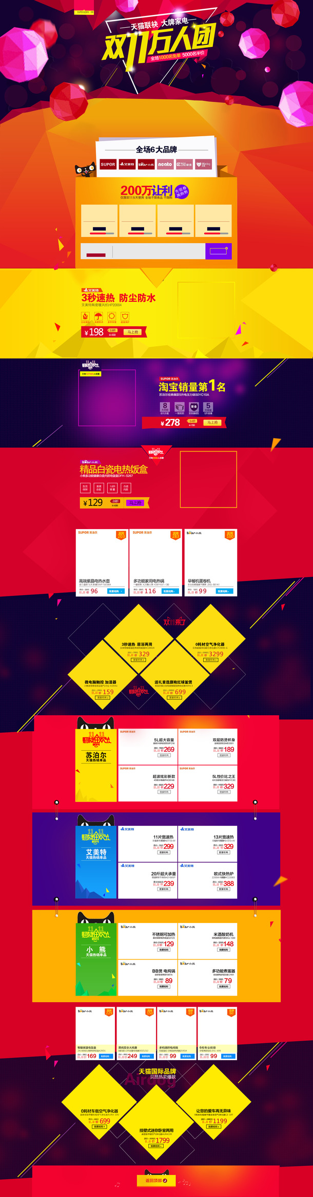 双十一首页模板背景-高清PNG透明图片设计素材免费下载