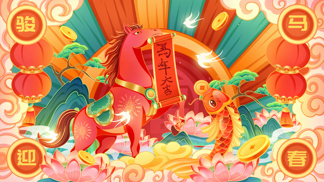 骏马迎春马年大吉4K高清壁纸4320x2430免费下载