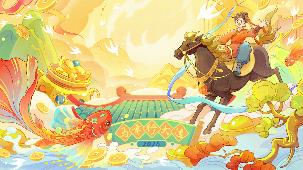 2026马年行大运 4K高清壁纸4320x2430免费下载 2026马年行大运 4K高清壁纸4320x2430免费下载