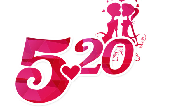 520情人节高清PNG透明图片设计素材免费下载