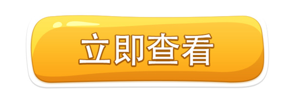 高清PNG透明免扣元素图标设计素材免费下载立即查看