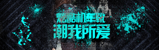 黑色背景高清PNG透明元素banner海报设计素材免费下载