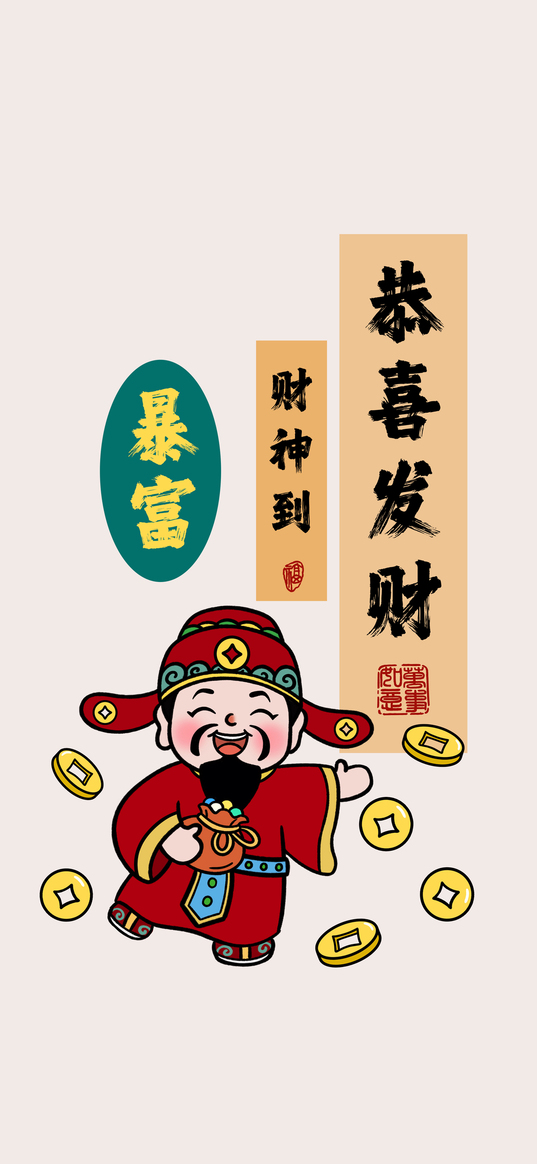 暴富财神到 恭喜发财可爱财神4K手机高清壁纸1773x3840免费下载