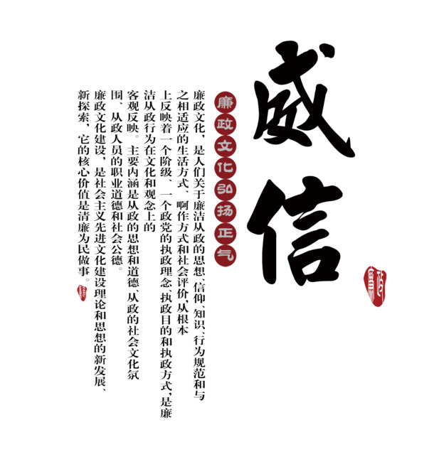 国庆节威信文化设计素材-高清PNG透明图片免费下载