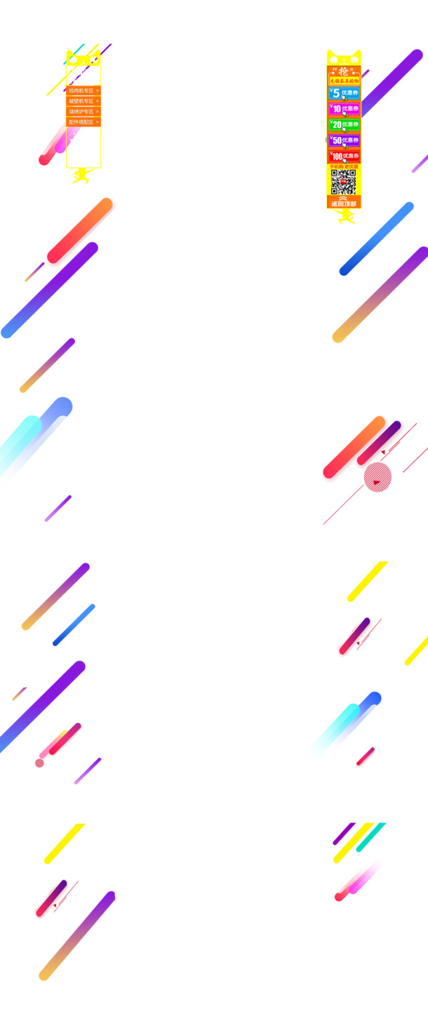 手绘彩色渐变线条几何漂浮元素高清PNG透明设计素材免费下载