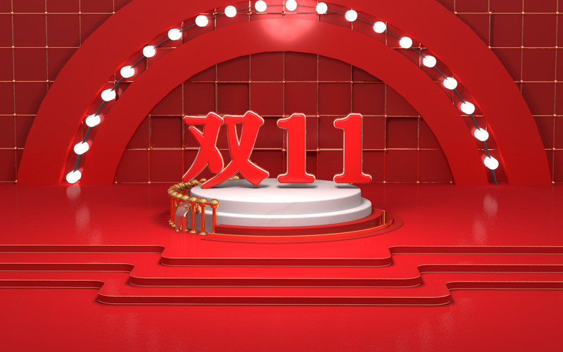 双十一C4D活动气氛高清PNG透明图片-节日元素设计素材免费下载