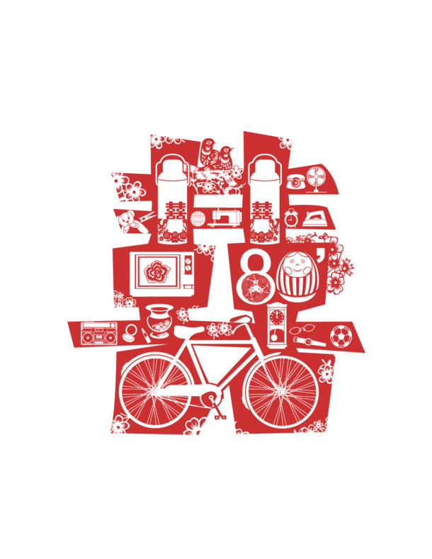 婚庆喜字剪纸矢量图高清PNG透明素材-情人节节日元素设计免费下载