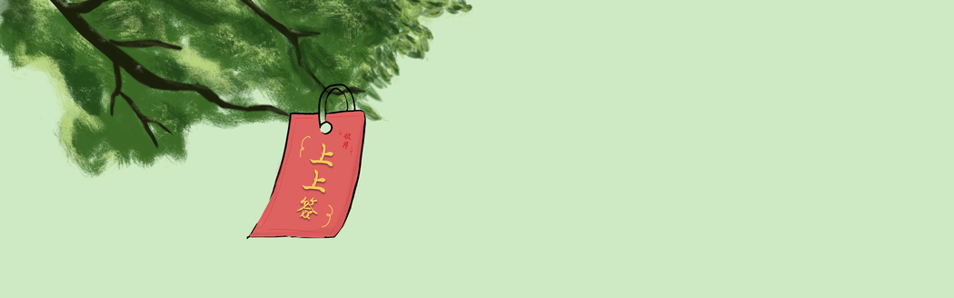 墨鱼部落格原创5120x1600超宽屏上上签好运清新护眼高清双屏壁纸免费下载