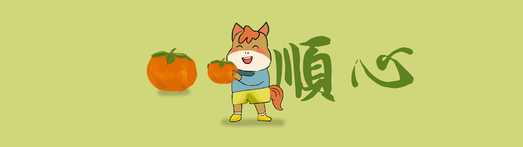 墨鱼部落格原创事事顺心马柿子5120x1440超宽屏高清双屏壁纸免费下载