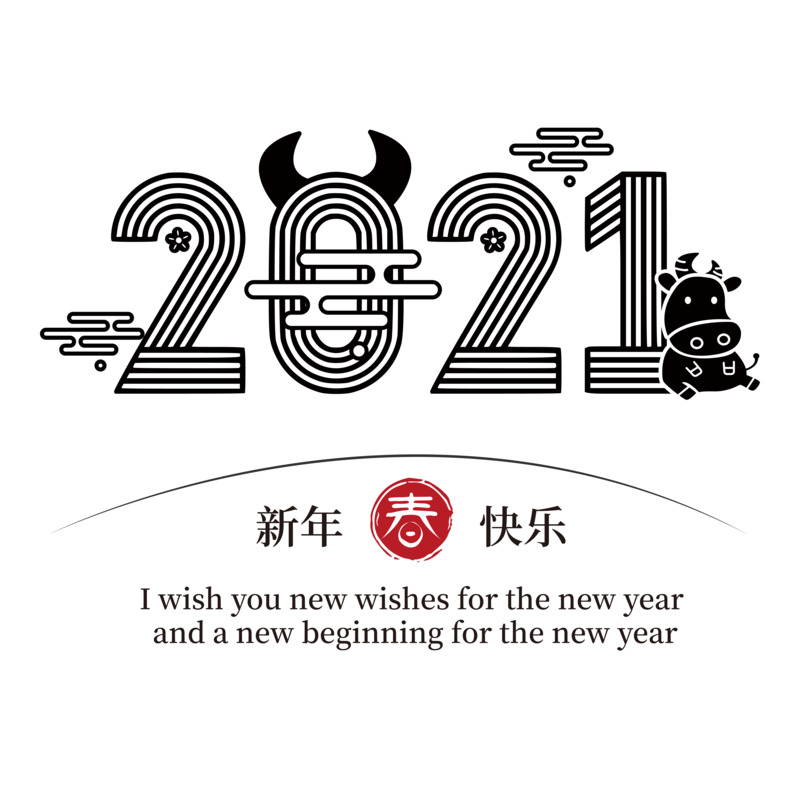 2021艺术字8