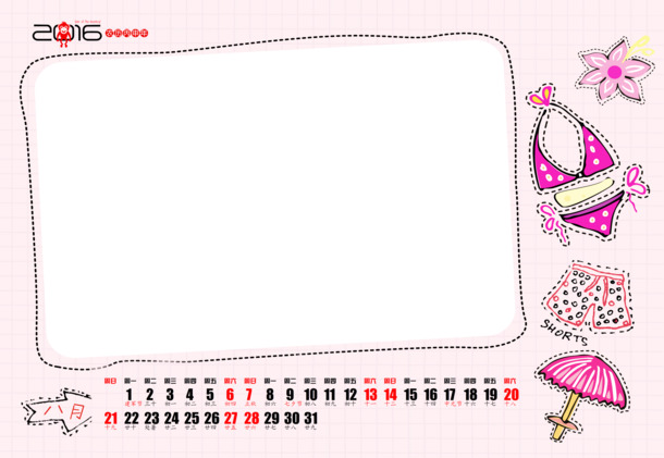 2016台历模板高清PNG透明装饰元素PPT设计素材免费下载