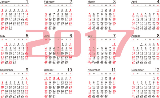 2017台历日期高清PNG透明装饰元素PPT素材免费下载