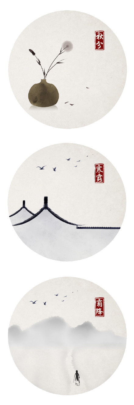 24节气高清PNG透明图片装饰元素设计素材免费下载