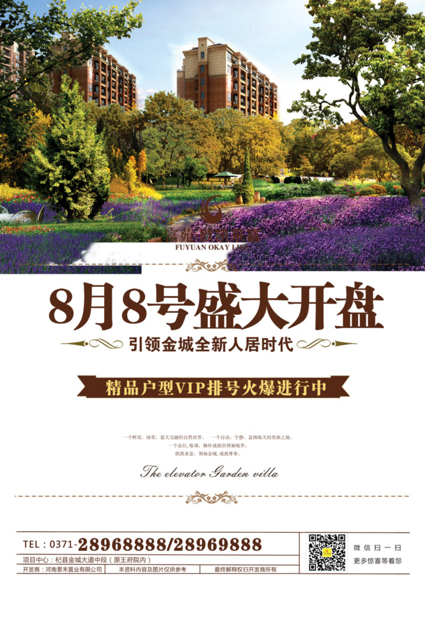 盛大开盘高清PNG透明装饰元素图案设计素材免费下载