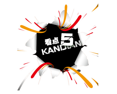 看点5高清PNG透明墨迹笔触装饰元素设计素材免费下载