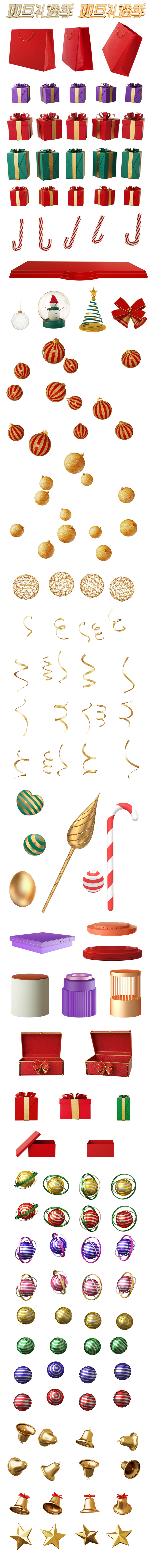 双旦礼遇季，圣诞节高清PNG透明图片设计素材免费下载