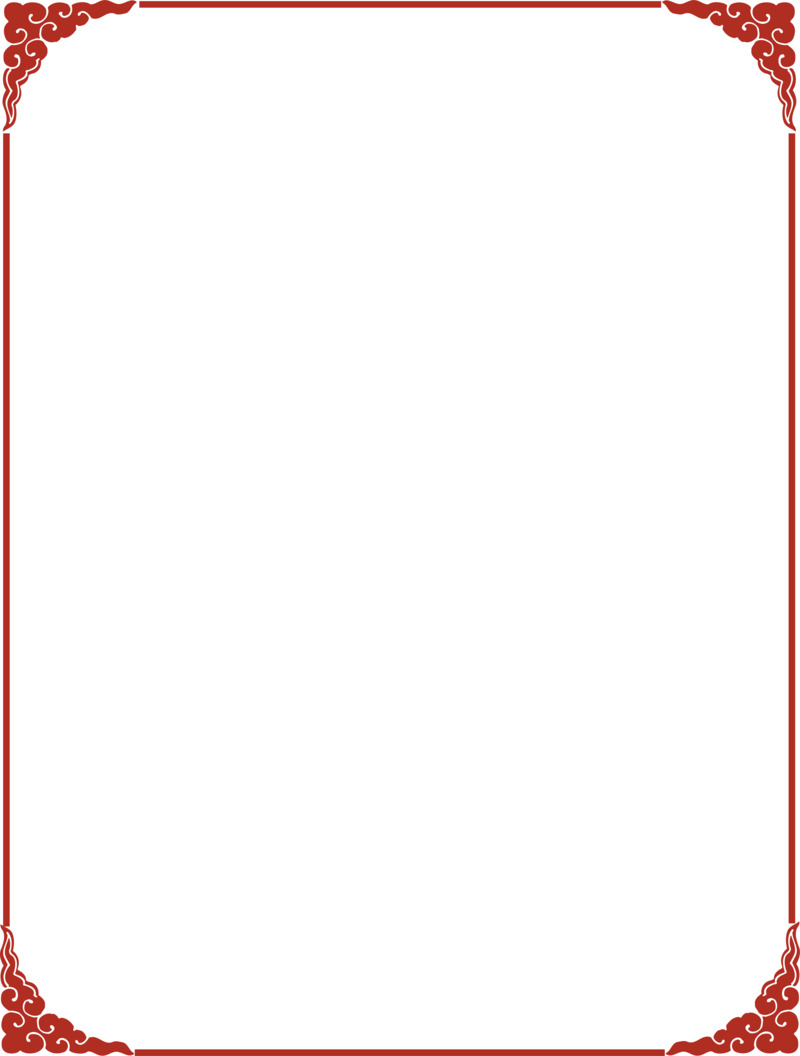 传统中国风祥云边框高清PNG免扣设计素材免费下载