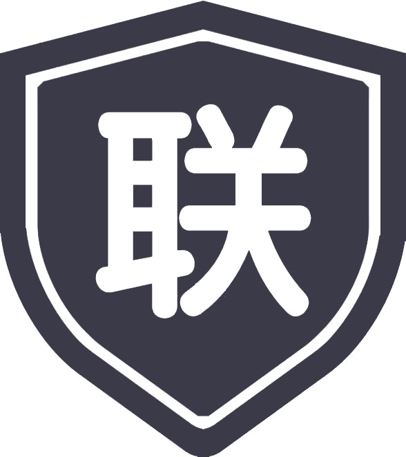 全国联保图标高清PNG透明免扣设计素材免费下载