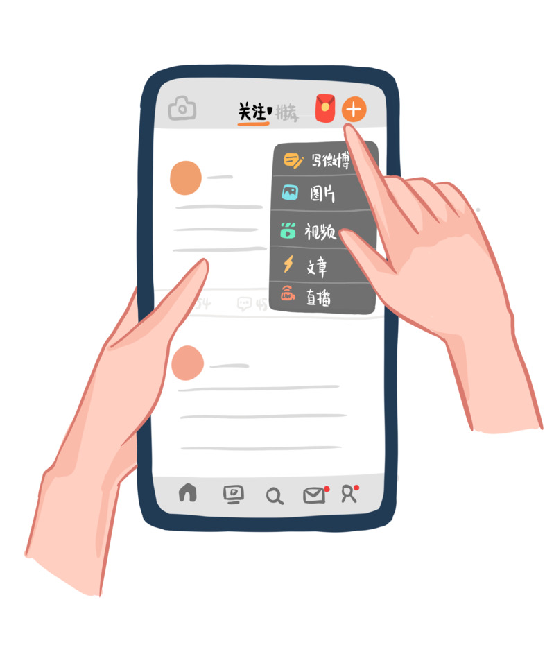 发布微博场景卡通高清PNG透明免扣设计素材免费下载