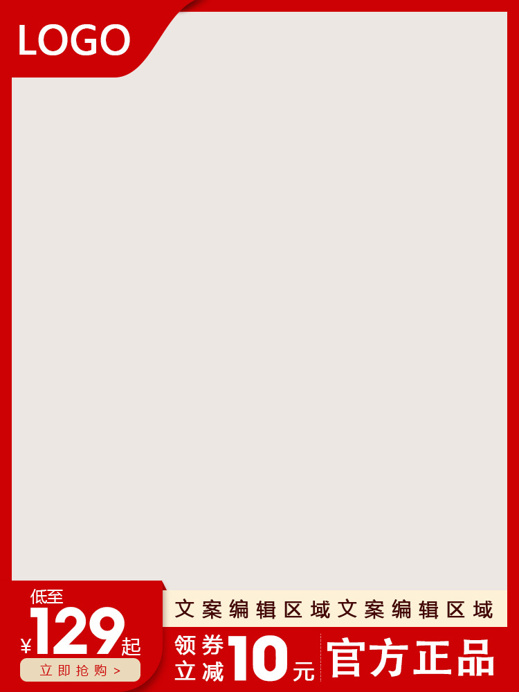 日用品服装淘宝促销主图设计素材-高清PNG透明免扣元素免费下载