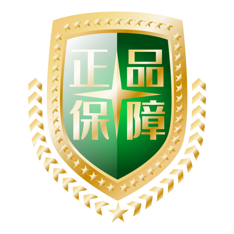 正品保障盾牌高清PNG透明免扣设计素材免费下载