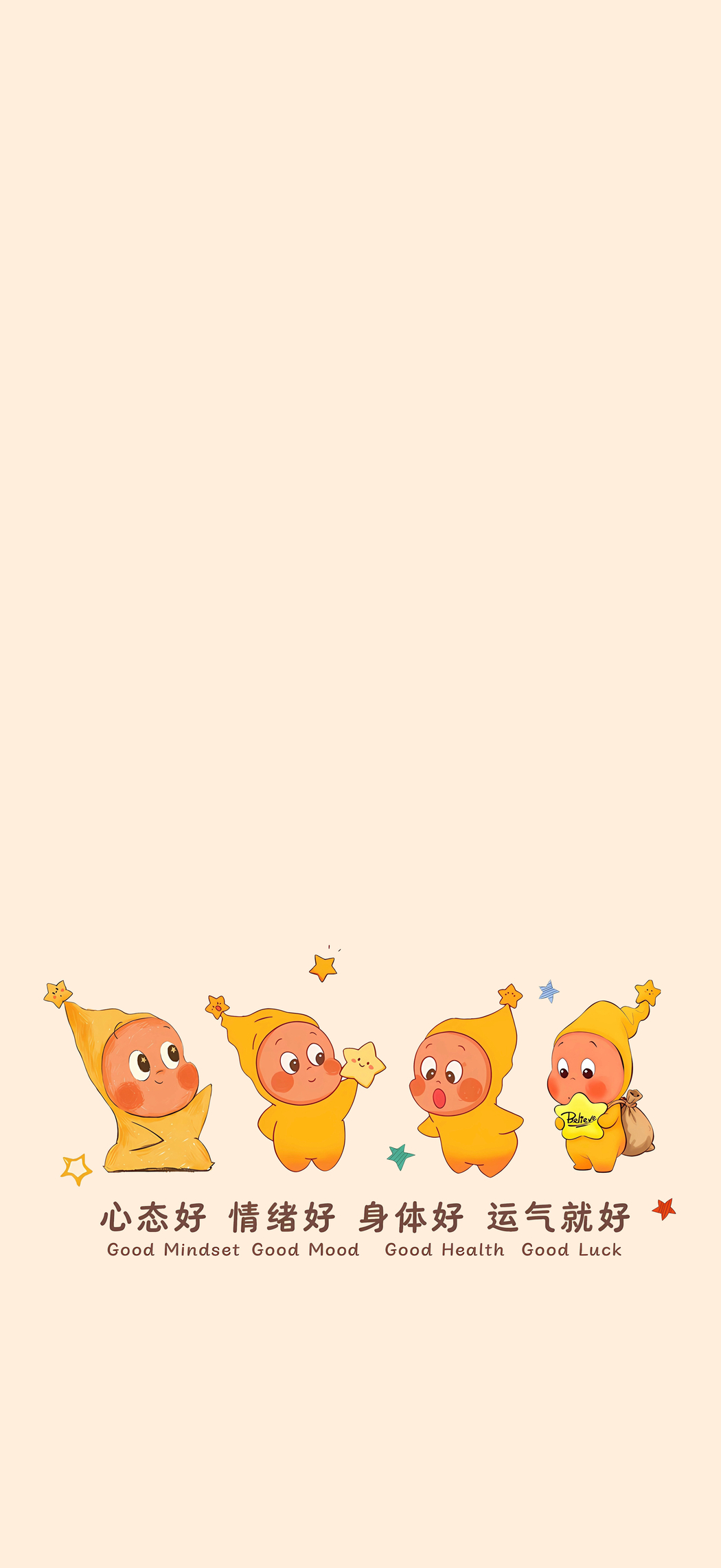 星星人心态情绪身体佳运气好 4K手机高清壁纸1767x3840免费下载