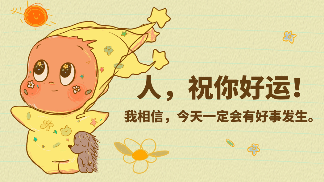 星星人好事发生 4K高清动漫壁纸3840x2160免费下载 星星人好事发生 4K高清动漫壁纸3840x2160免费下载