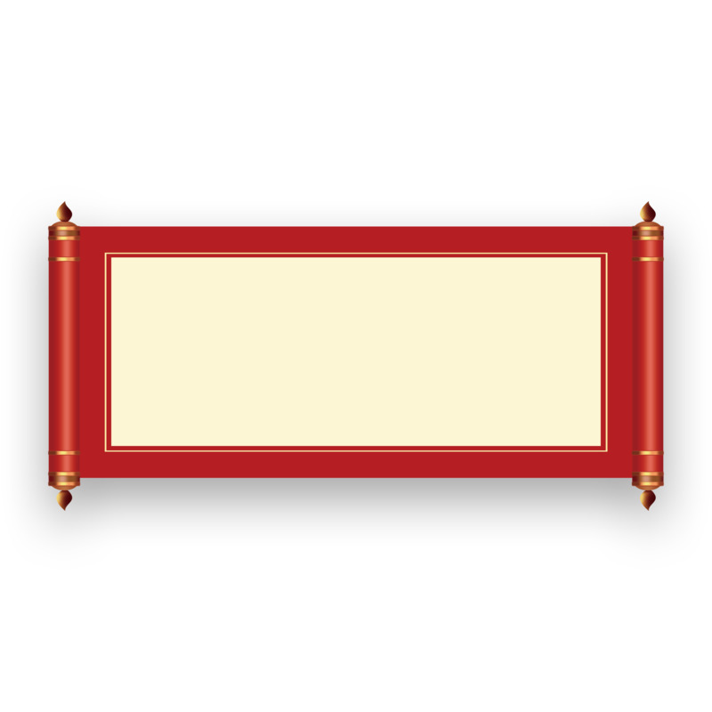 正红复古卷轴高清透明PNG免扣设计素材免费下载