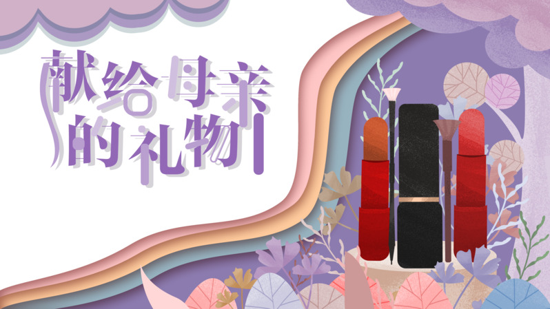 献给母亲节日礼物设计素材，植物元素高清PNG+PSD免费下载